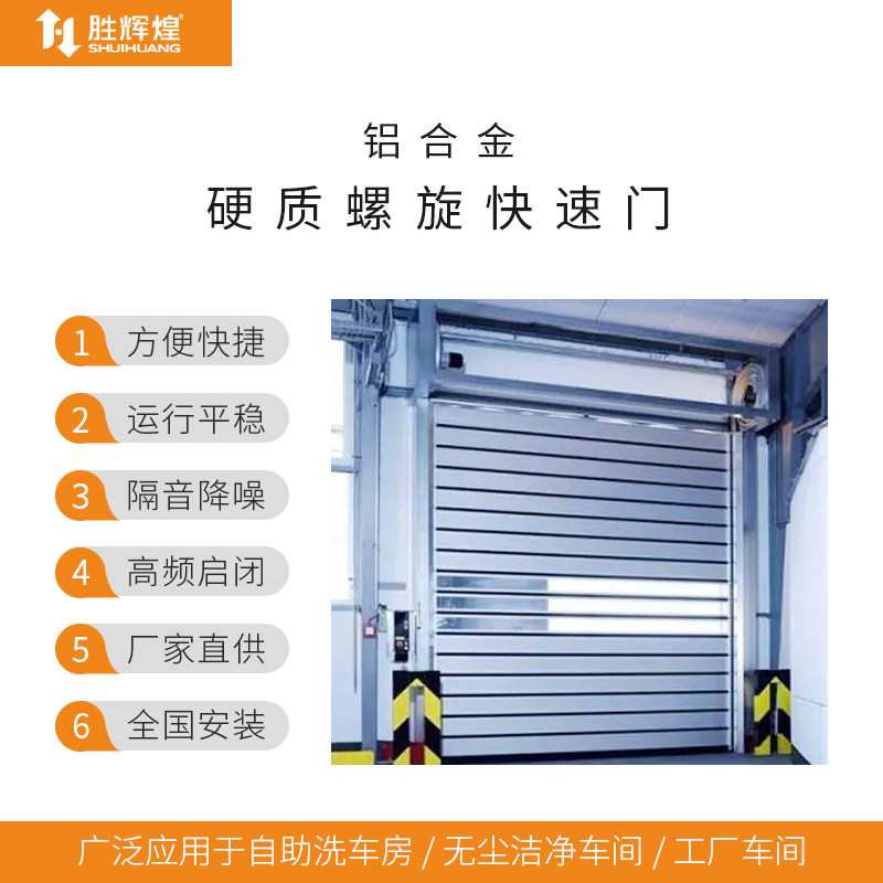硬质滚筒快速门生产工厂工业无尘车间半透明铝合金自动感应卷帘门