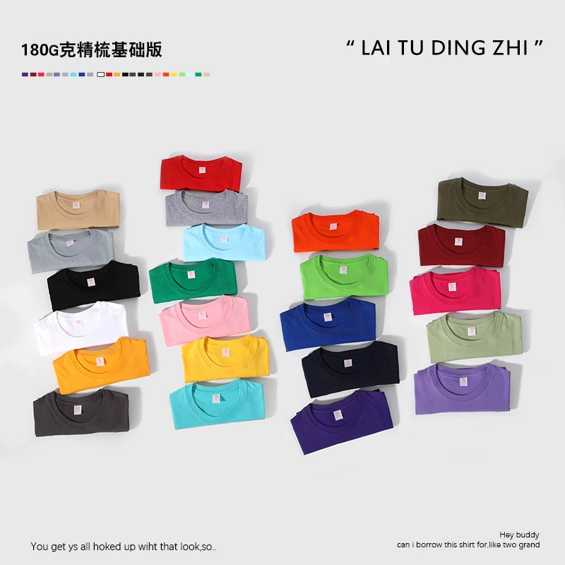 190g Combed Cotton Short-Sleeve Unisex T-Shirt, Solid Color, Loose Fit, Customizable with Logo, Cultural Shirt for Men