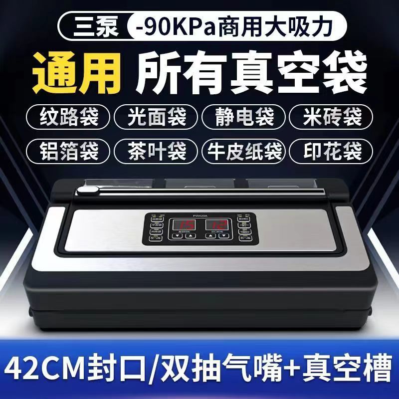 全自動真空シールオールインワン機、業務用液体食品包装シール、鮮度保持万能袋真空機|undefined