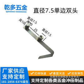 厂家供应7.5MM实心单边双柱弹片雨伞定位专用V型弹簧卡扣