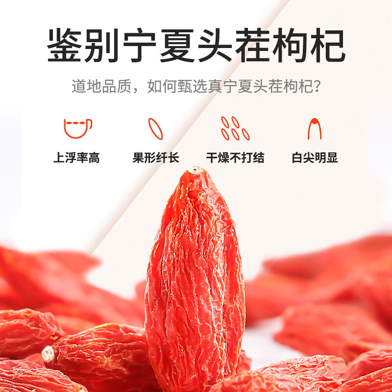 Self-produced and self-sold Ningxia Special Grade Goji Berries Qi Li Xiang 250g Goji Berries Ningxia Wholesale 160 Seeds First Pick Tribute Fruit