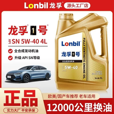 All Seasons – Gasoline Engine Oil - 4l-pack-of-2-sp-5w-40-fully-synthetic-auto-oil