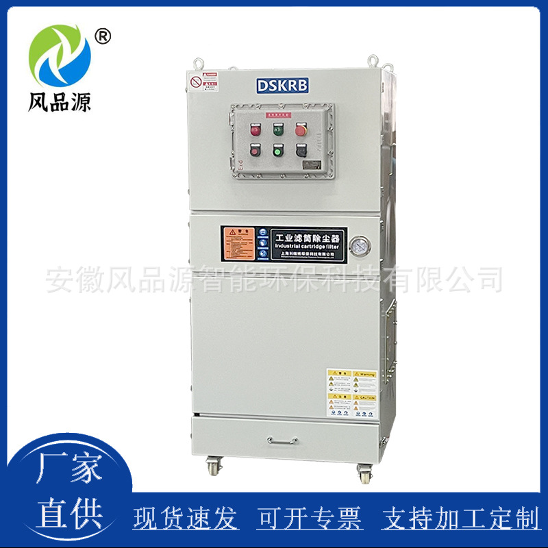 铝材切割粉尘收集防爆集尘器航空设备滤筒除尘器脉冲反吹集尘机
