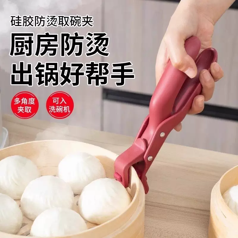 取碗夹防防烫夹子厨房工具盘子神器夹蒸取器防滑烫手丸子隔热家用
