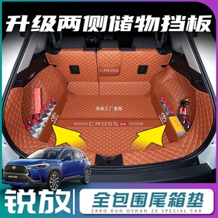 Suitable for Corolla Sharp Trunk Mat Full Surrounding Toyota Sharp Elite Tail Mat Car Interior Supplies