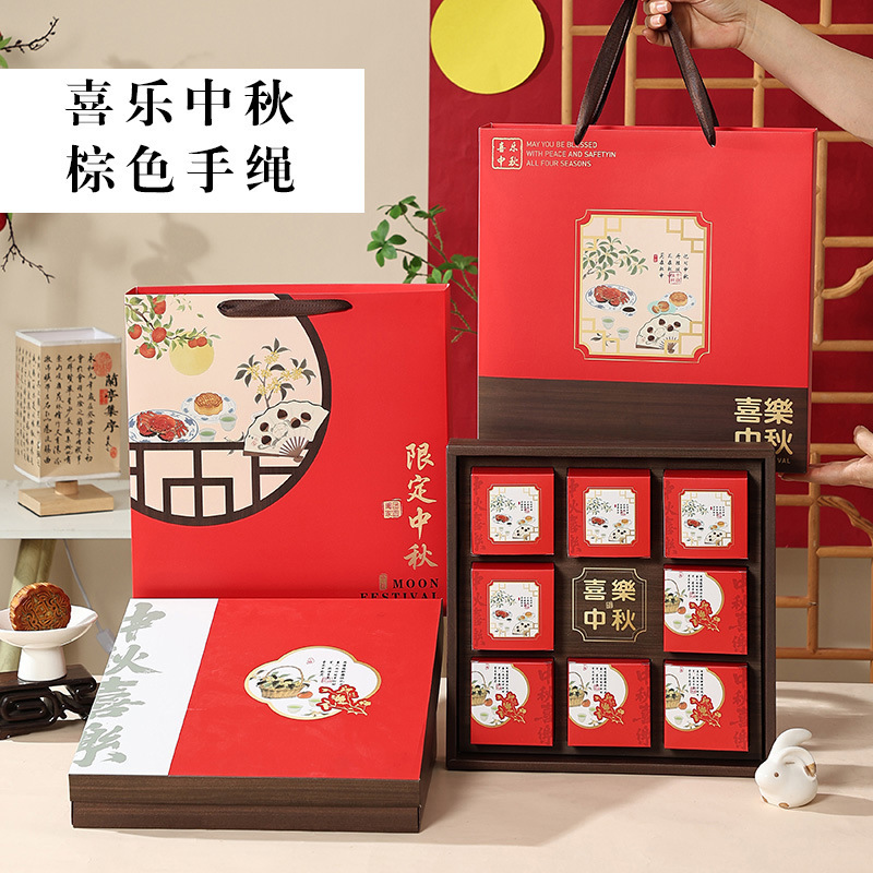 2025年新款月饼包装盒中秋手提4粒6粒8粒装蛋黄酥月饼空盒子|undefined