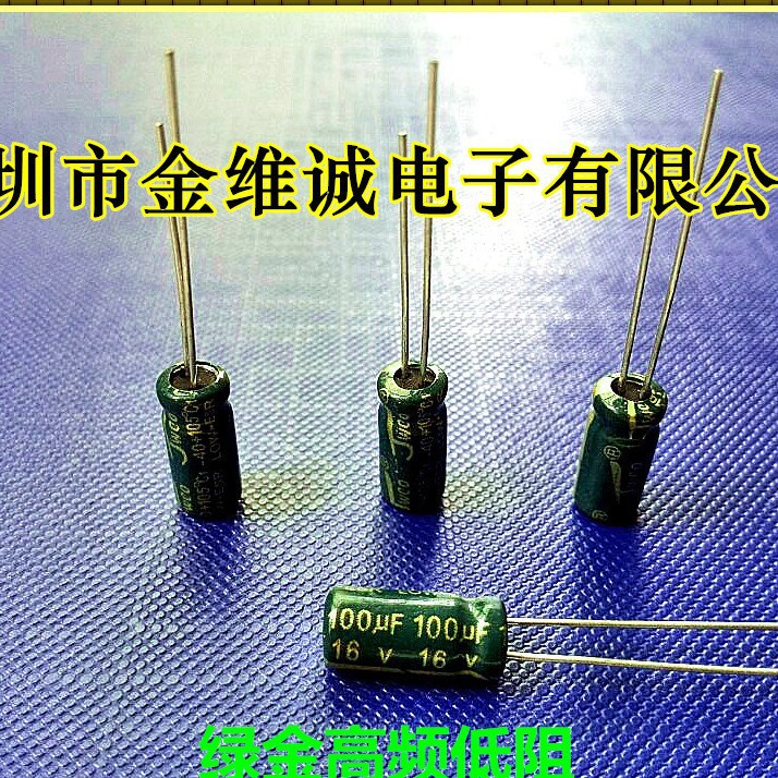 jwco金维诚 环保105℃高频低阻长 16V100UF 铝电解电容器生产厂家