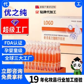 面部护理加工;个人护理加工;面部精华加工