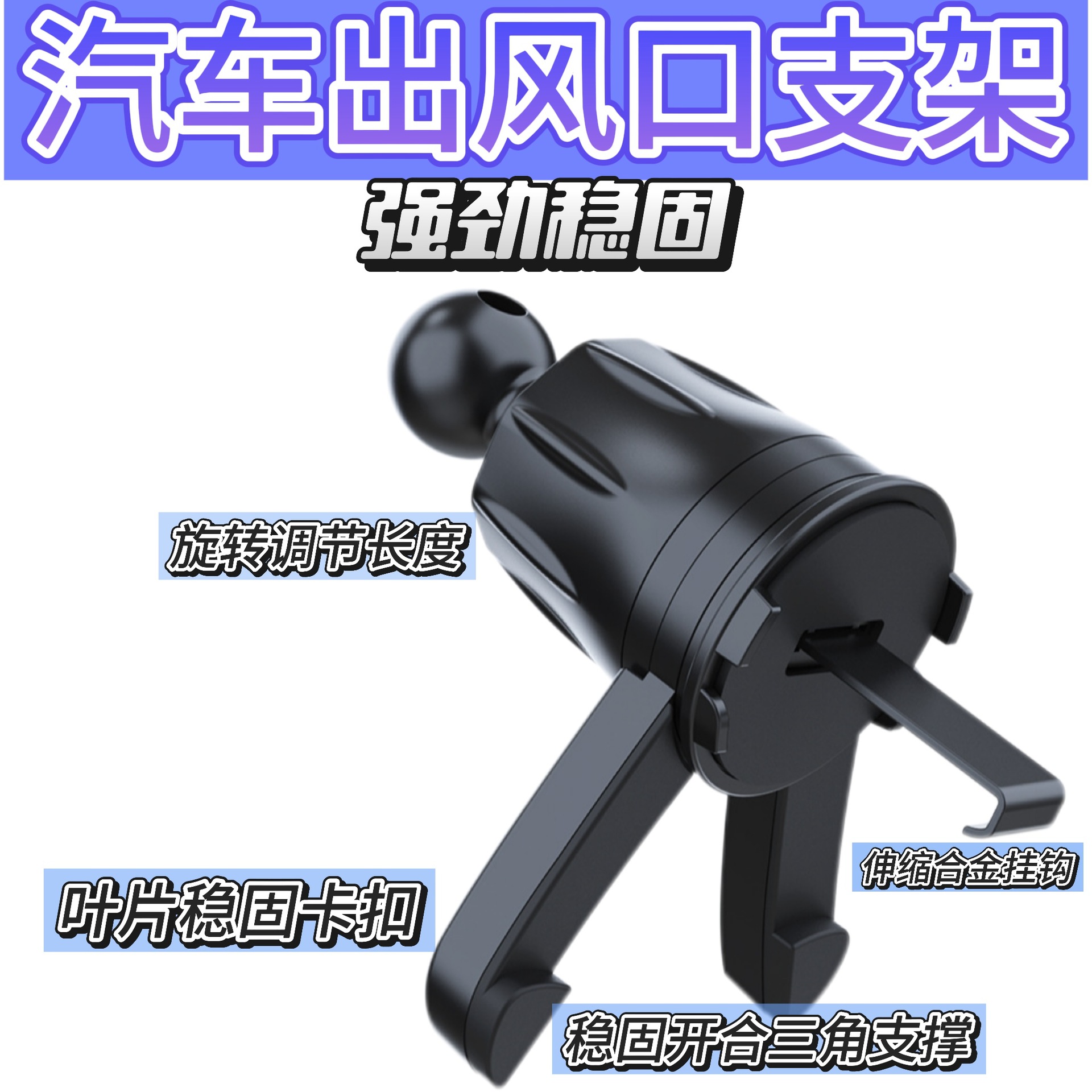 Car air outlet mobile phone bracket base car air conditioning navigation shock protection mobile phone universal bracket