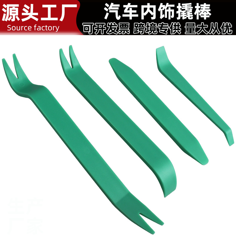 汽车音响拆卸小撬棒汽保工具塑料撬板拆车门板内饰翘板改装4pcs