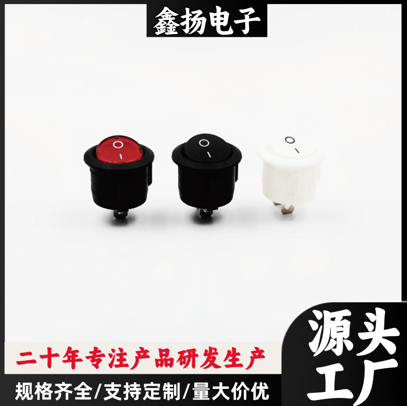 23MM圆形船型按钮开关KCD1两档三档二脚三脚上圆下方翘板电源开关