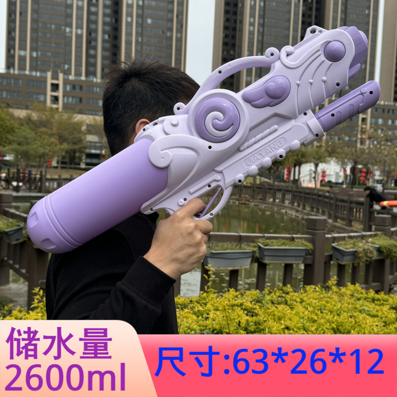 新型の超大型子供用玩具高圧プルオーバーのスプレーガン玩具ビーチ漂流水遊び玩具銃卸売り