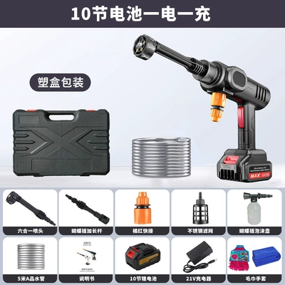 Wireless lithium battery car washing Portable car washer - section-10-one-electricity-and-one-charge-plastic-box