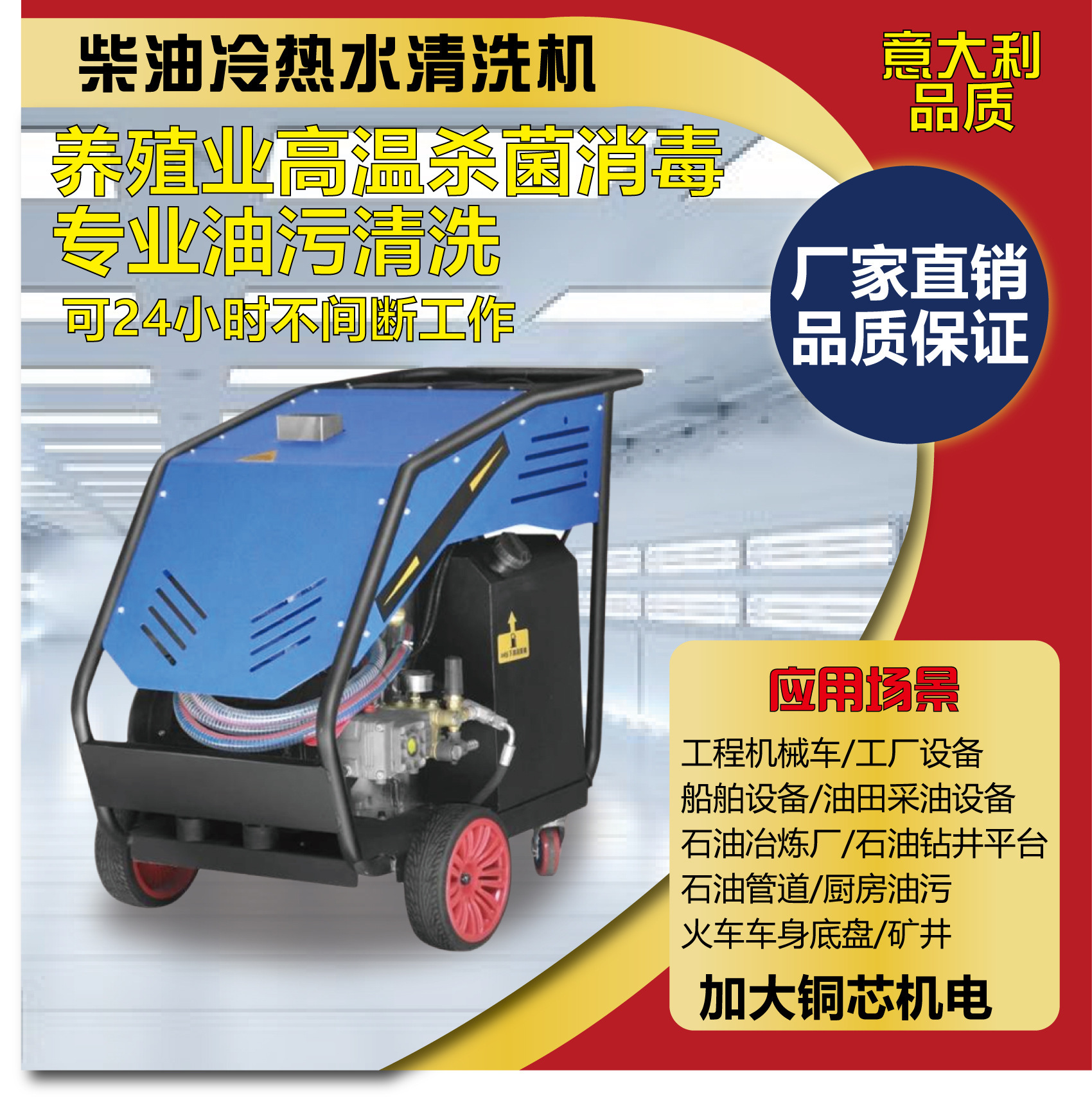 高温高压热水清洗机冷热水柴油清洗机养殖场杀菌工业清洗设备