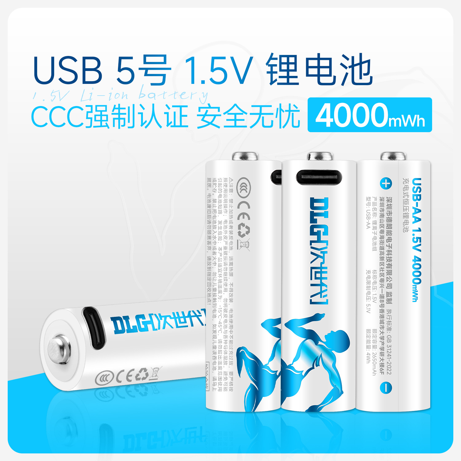 TYPE-C口1.5V5号7号锂电池门锁手柄血压仪麦克风话筒鼠标玩具锂电