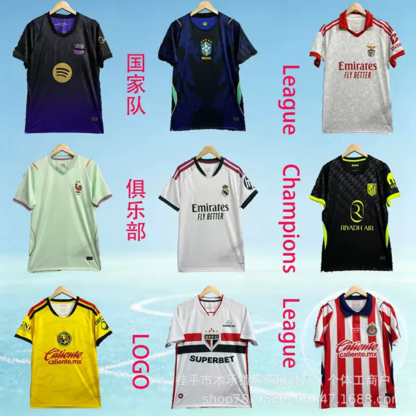 2627 Season Real Madrid, Miami, Inter Milan Football Jerseys Home and Away Fan Edition Shirts Factory Wholesale Source Goods