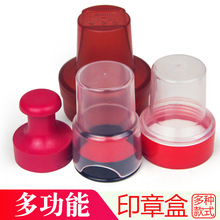 印章盒公章盒塑料便携式自带印泥厂家直销批发盒子印鉴盒