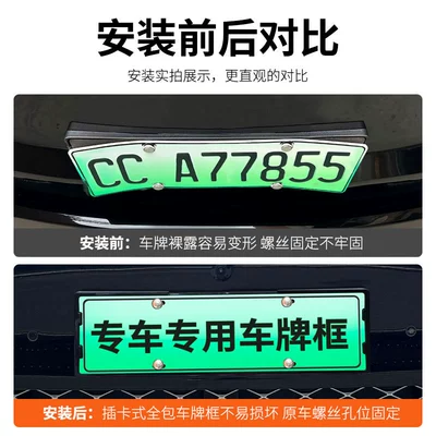 Zhijie V9 License Plate Frame, New: License plate holder/license plate holder