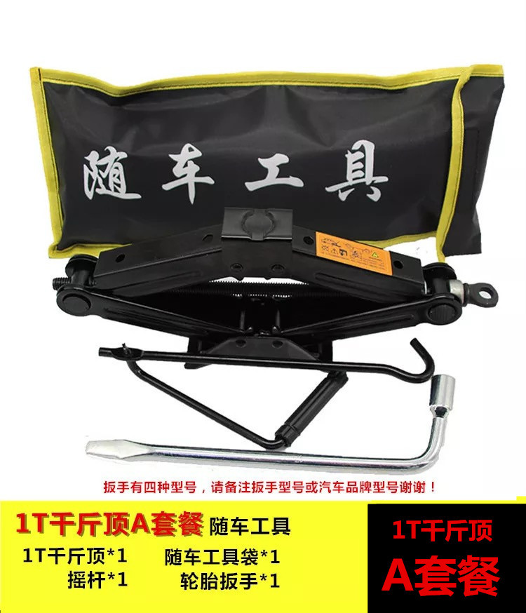 Gato de coche 1t2t de corte de manivela gato de coche pequeño sedán furgoneta gato conjunto de herramientas de coche