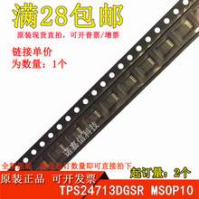 TPS24713DGSR TPS24713DGS 24713 TPS24713ȫоƬF؛