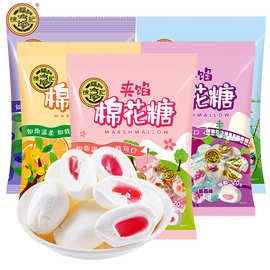 徐福记夹馅棉花糖64g 水果汁软糖甜橙葡萄味夹心爆浆什锦糖喜糖