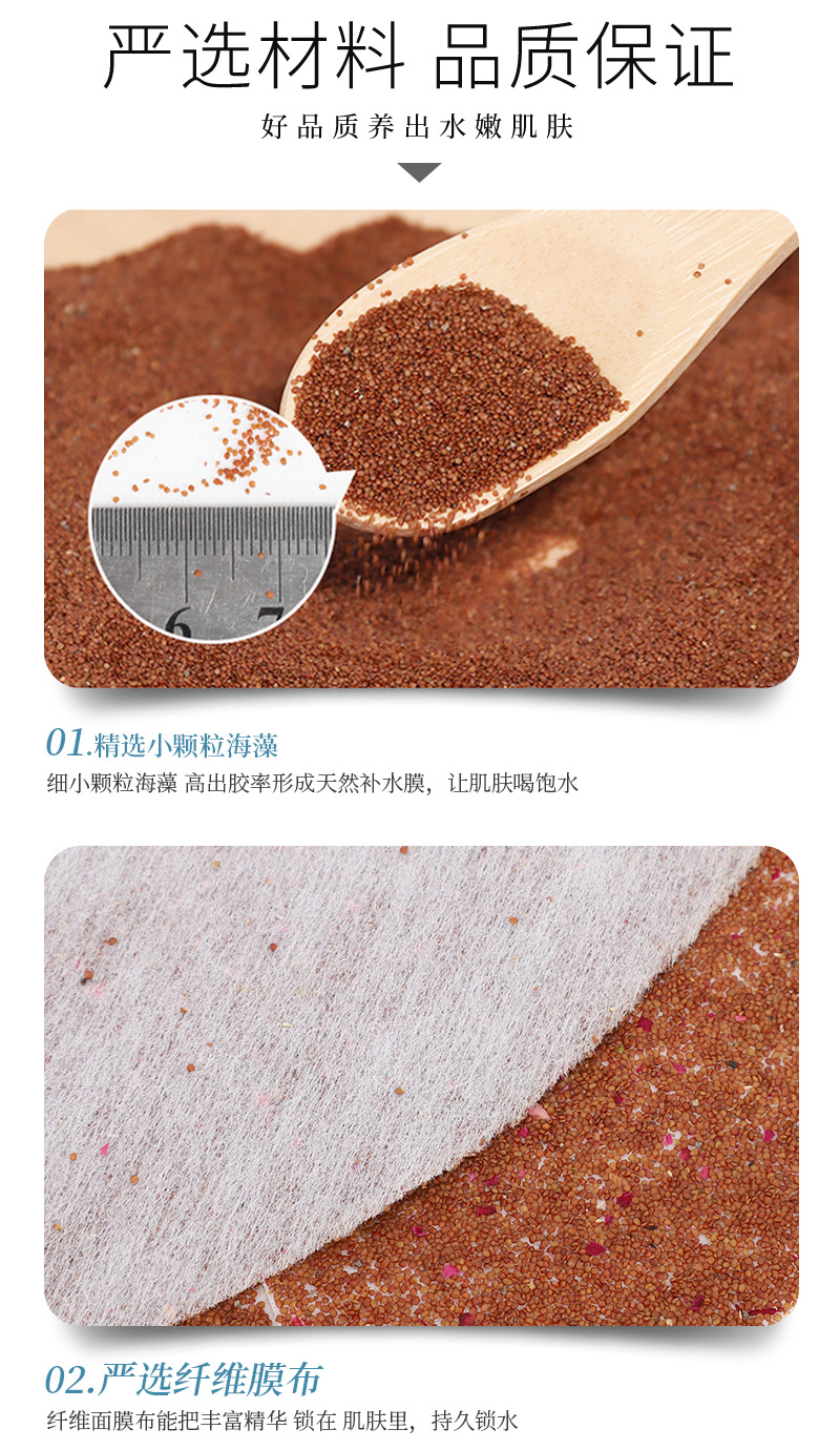迪丽梦露海藻面膜片详情_03