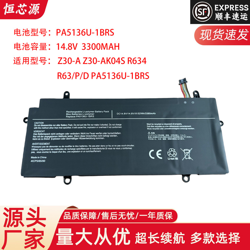 Compatible with Toshiba Z30-A Z30-AK04S R634 R63/P/D PA5136U-1BRS laptop battery Compatible with Toshiba Z30-A Z30-AK04S R634 R63/P/D PA5136U-1BRS laptop battery