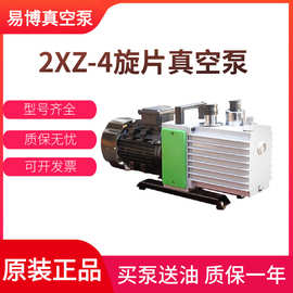 2XZ双级旋片直接真空泵树脂脱泡空调小型工业抽气专用