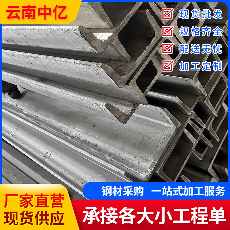 304不锈钢槽钢折弯热轧冷拉u型槽铁2018#激光切割打孔型材零切
