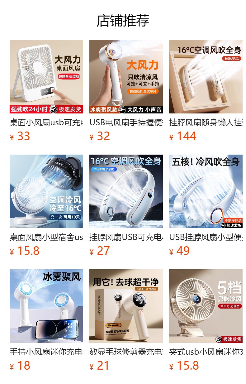 预览状态下无法点击,发布后,可点击跳转到对应的商品页面