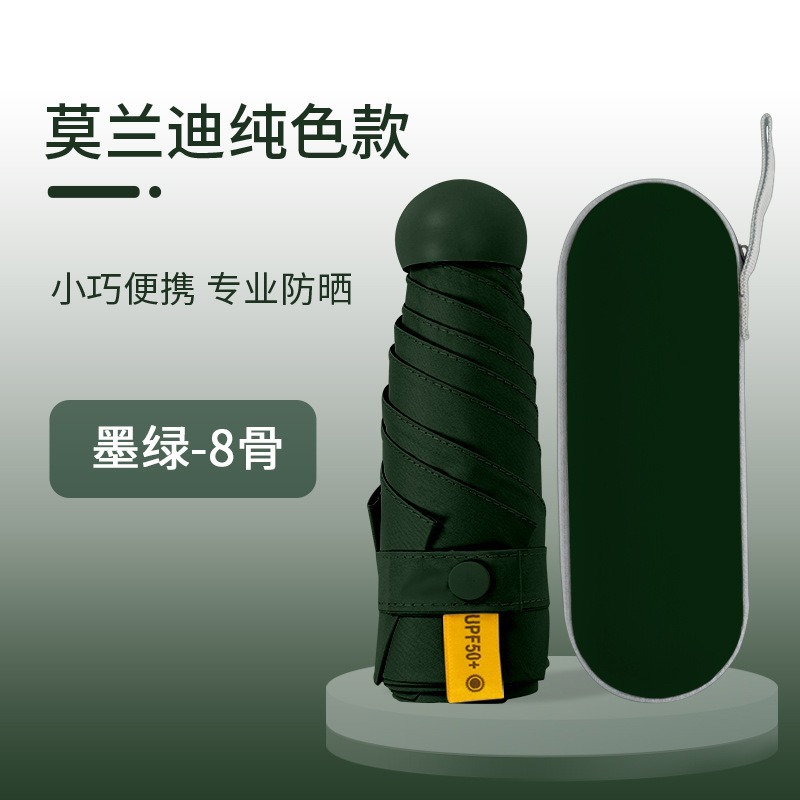 Cápsula sombrilla, protector solar, protección UV, lluvia y sol, doble uso, sombrilla plegable para mujer, pequeña y portátil, mini sombrilla de cinco pliegues