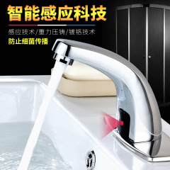 誘導蛇口全自動単冷温水交流直流洗面台盆スイッチ赤外線知能スイッチ卸売り