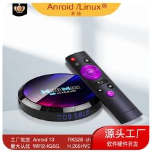 H96max�C픺�Android13 RK3258 ����8k�W�j�������p�ltvbox�|�ρ�