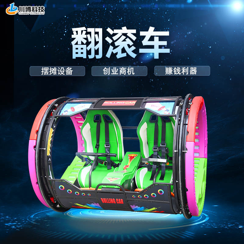 Chuanbo padre-hijo equipo de entretenimiento doble 360 Rotación rodante coche luminoso música bar coche Plaza punto escénico Proyecto de celebridad de Internet image 3