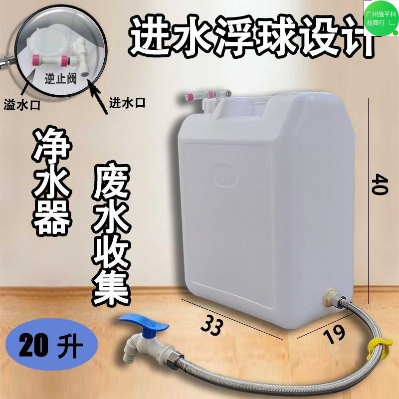 净水器废水回收神器食品级家用塑料储水桶带龙头收集利用车载水箱