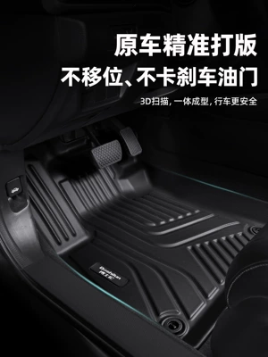 Ayaqaltılar (Kovriklər) — Han TPE car floor mats