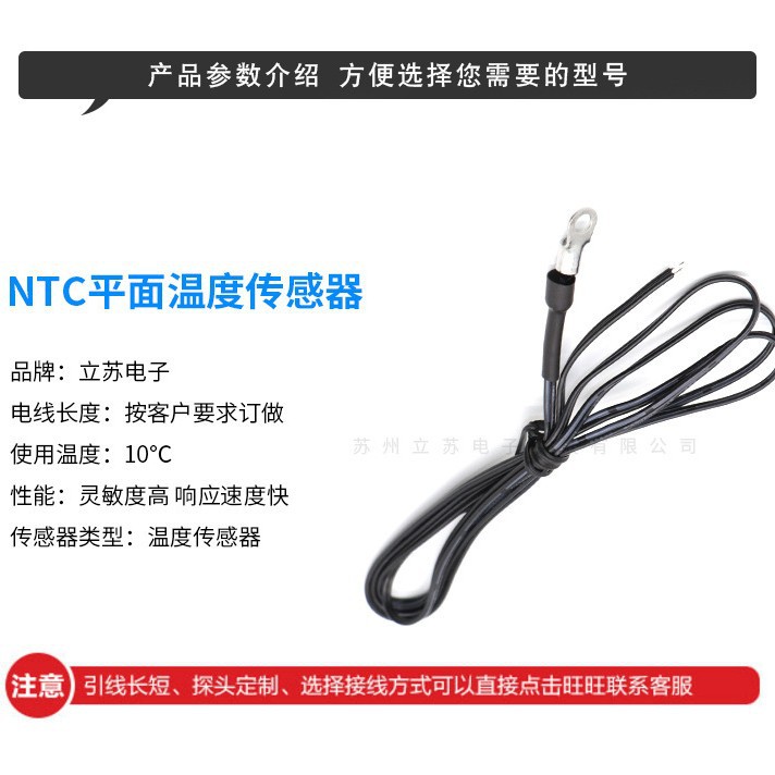 NTC平面温度传感器 使用温度10度热敏电阻3D打印机配件温度传感器
