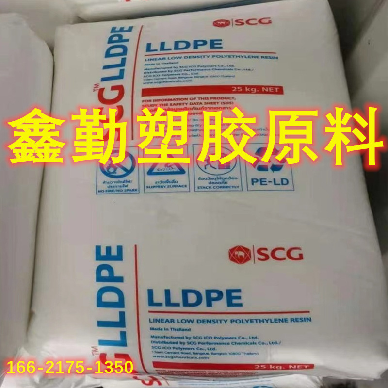 LLDPE 泰国暹罗(SCG) M3204RU/RUP  高抗冲 滚塑应用 食品级 通用
