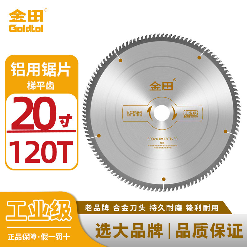 Jintian hoja de sierra de aleación de grado industrial 10 pulgadas 120 aluminio máquina de aluminio de aluminio de corte de perfil de aluminio de puente roto sierra de doble cabeza