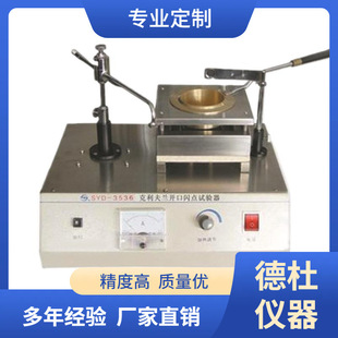 ����SYD-3536ʯ�ͮaƷ�W�c��ȼ�c�y���x �������m�W�cԇ���