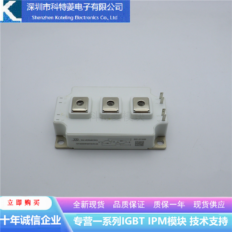 GT300HF65T2VH-M变频器配件IGBT模块全新300A-600V原装质量保证