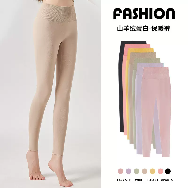 2025秋冬季爆款外穿保暖裤针织透气修身棉毛裤高腰提臀打底秋裤女