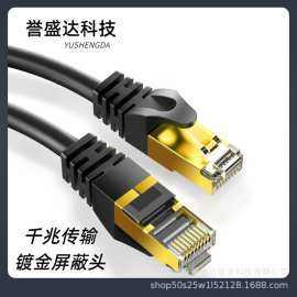 超六类成品网线家用千兆高速CAT6金属屏蔽水晶头批发跳线网络线
