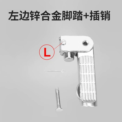 Electric Vehicle Pedals, Emma Pedals, Pedals, Bell Pedals, Folding Rear Pedals, Universal (Electric vehicle pedal) - thickened-model-one-pedal-on-the-left-including-accessories