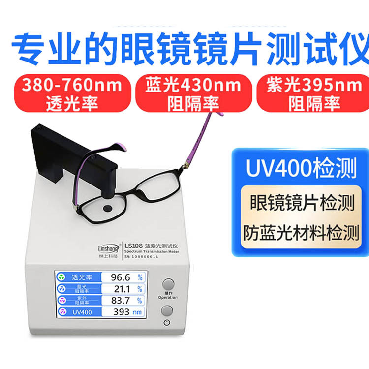 LS108 ���Ϲ������  �ʺ��۾���Ƭ��������