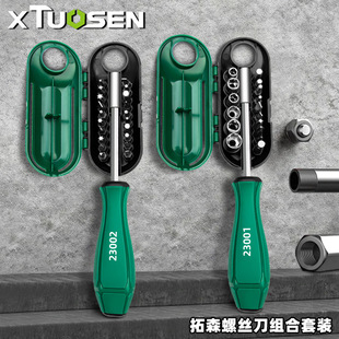 Tuosen Multifunctional Phillips Screwdriver suit Screwdriver Screwdriver Combination Set Strong Magnetic Screwdriver Tool suit