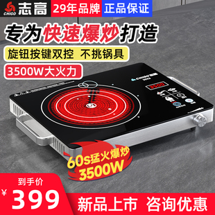 Free Shipping Chigo Electric Ceramic Stove Household Stir-Fry 3500W High-Power Energy-Saving Induction Cooker Knob Multi-Function Smart New