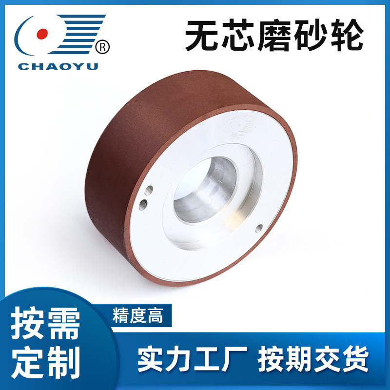 超宇无芯磨磨轮金刚石砂轮 磨钨钢硬质合金棒材铣刀专用 磨具批发