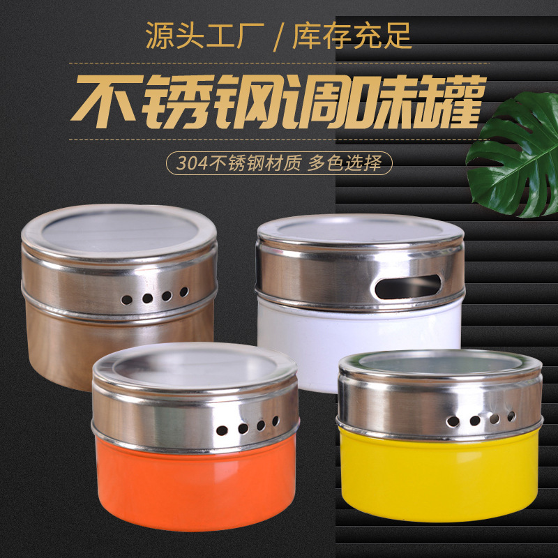 新款不锈钢调味罐多功能调料罐撒料瓶厨房用品调味盒调味品罐