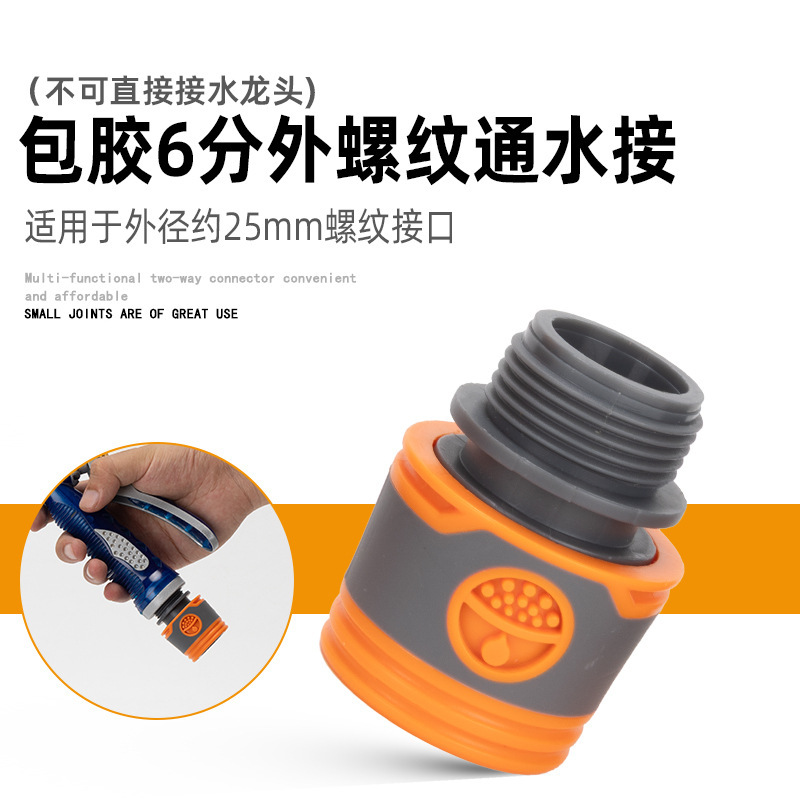 洗車水銃部品3/4分6分水管快速蛇口多機能継手補修止水接続洗濯|undefined